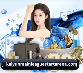 开云足球下注平台 APP