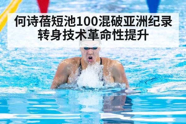 female swimmer competition